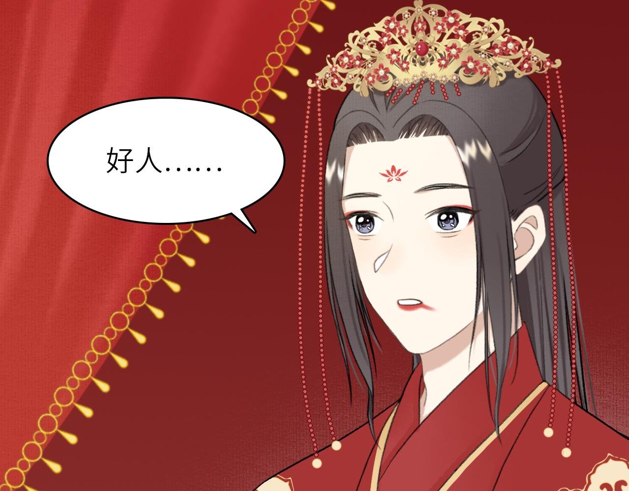 第6话 别怕，我们是好人