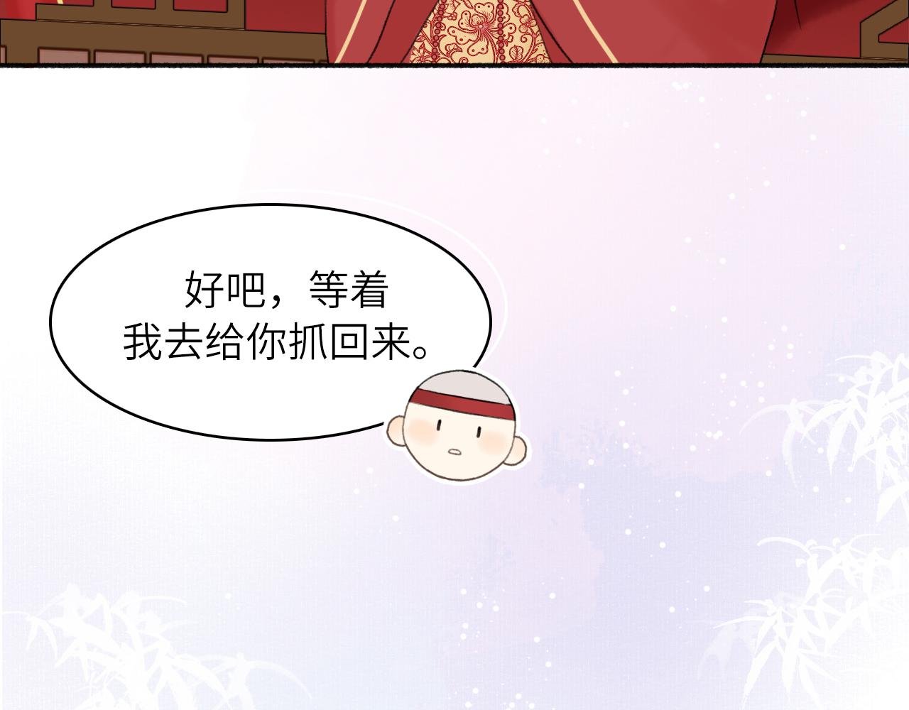 第6话 别怕，我们是好人