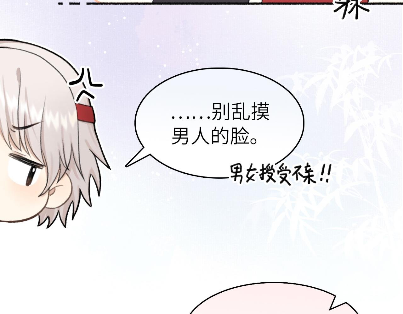 第6话 别怕，我们是好人