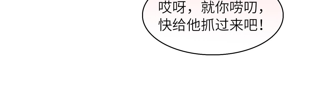 第6话 别怕，我们是好人