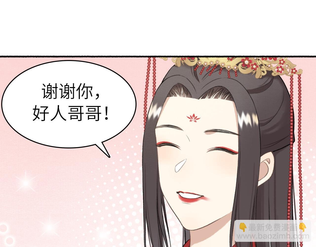 第6话 别怕，我们是好人
