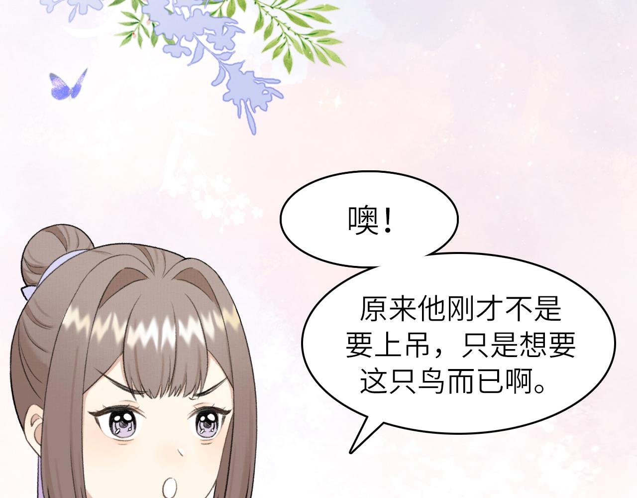 第6话 别怕，我们是好人