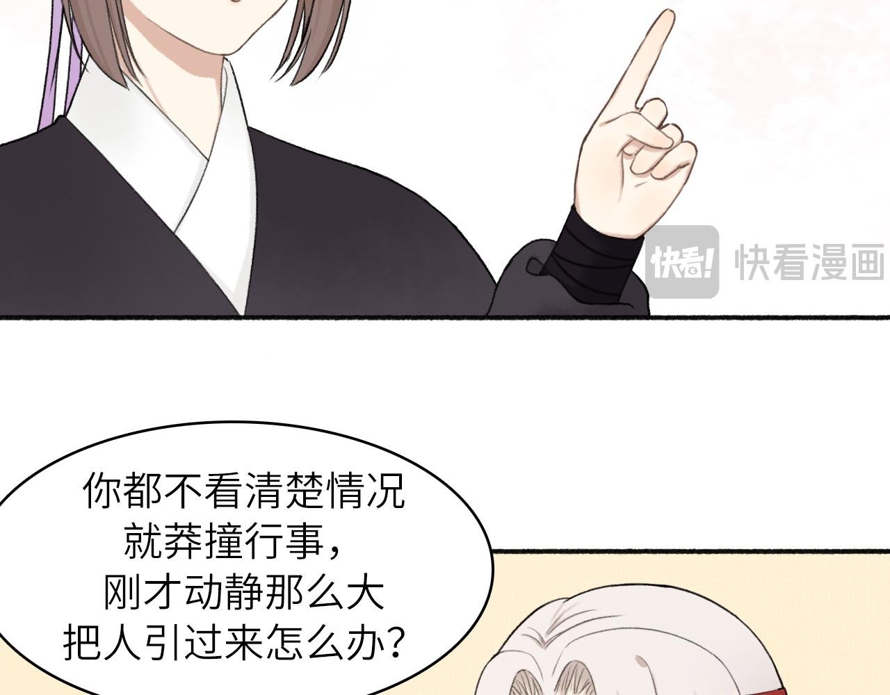 第6话 别怕，我们是好人