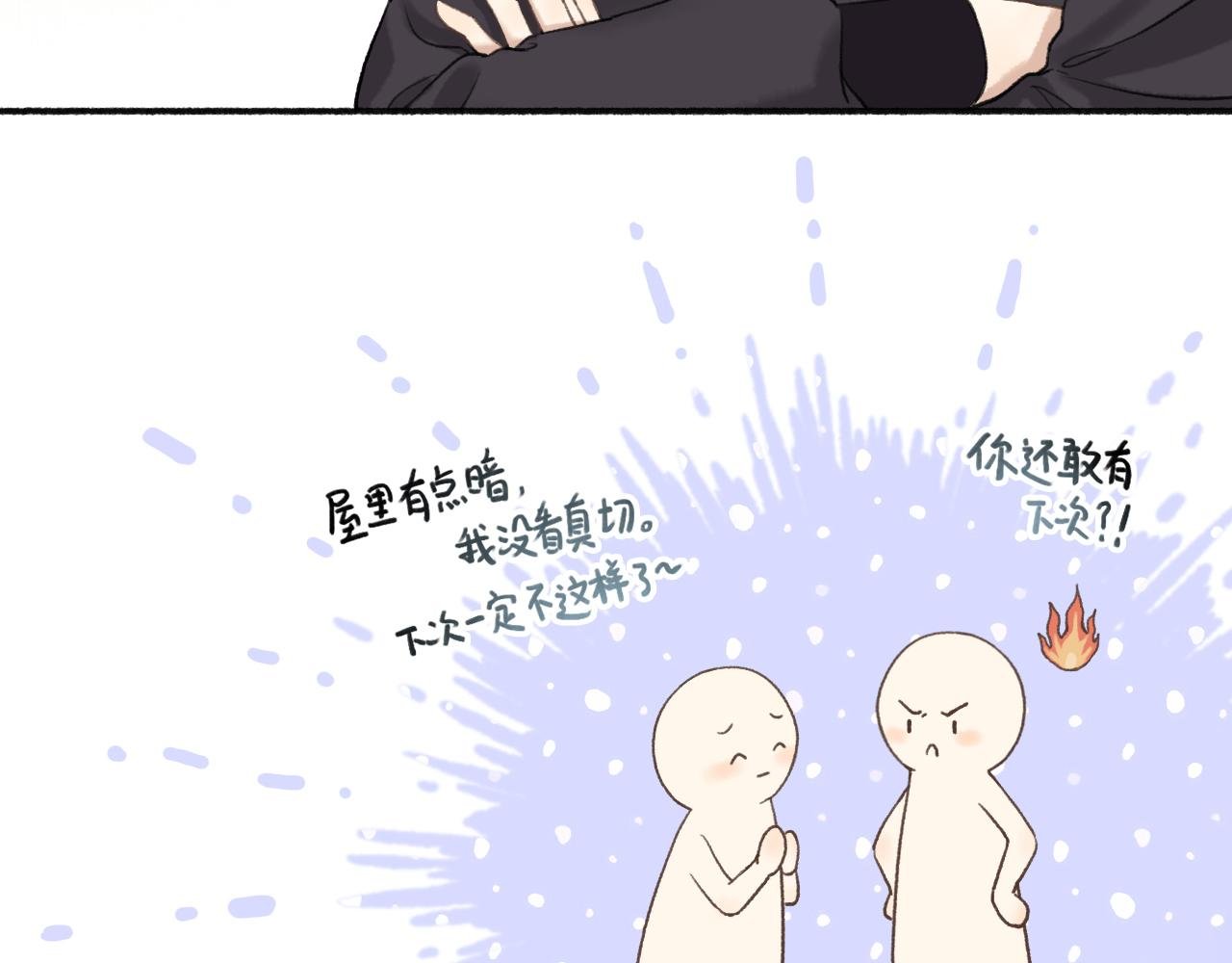 第6话 别怕，我们是好人