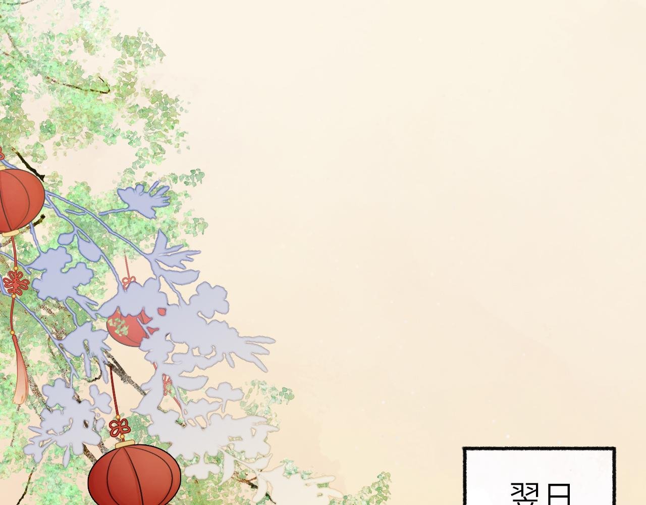 第5话 新娘子好像…是个男人！