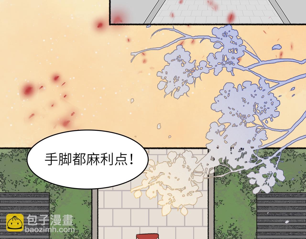 第5话 新娘子好像…是个男人！