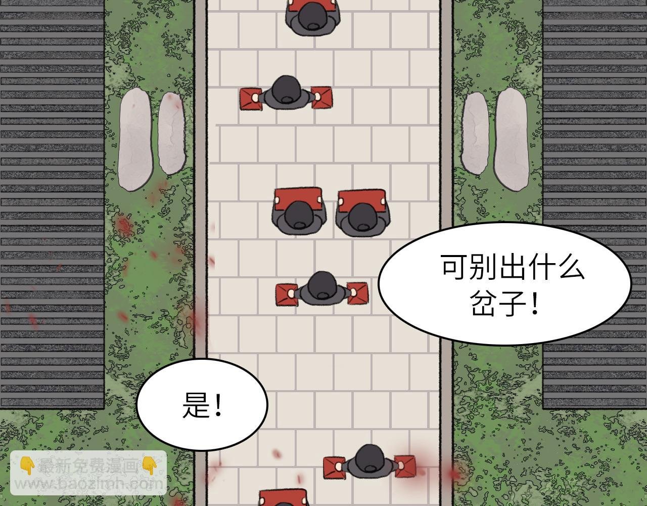 第5话 新娘子好像…是个男人！