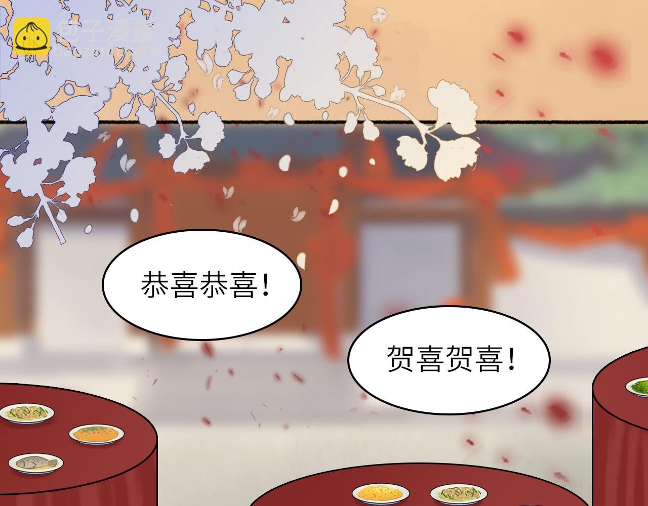 第5话 新娘子好像…是个男人！