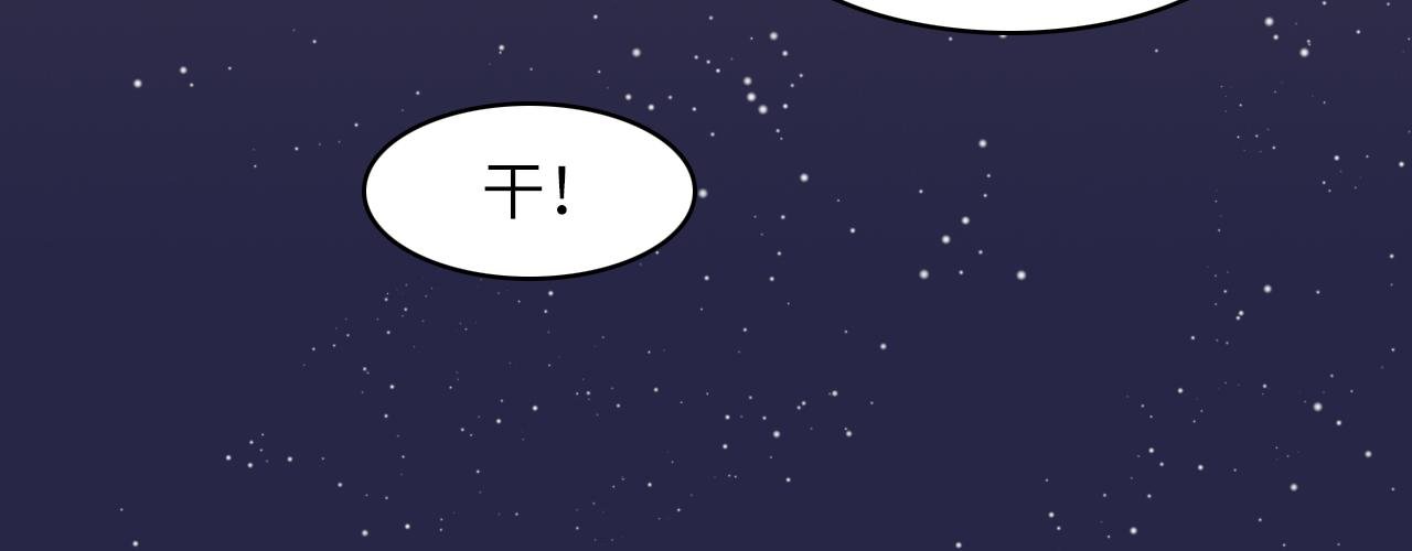 第5话 新娘子好像…是个男人！