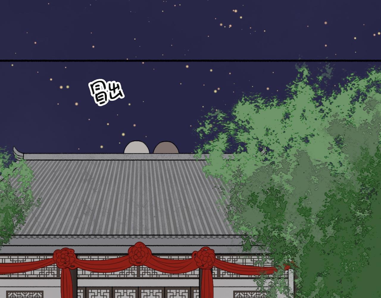 第5话 新娘子好像…是个男人！