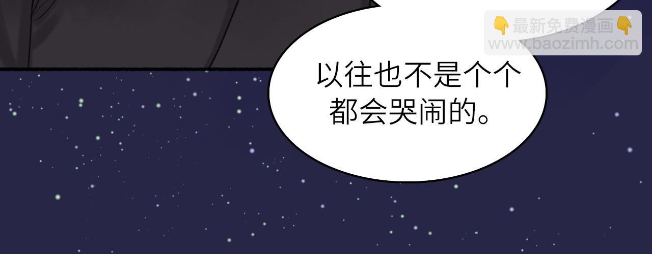 第5话 新娘子好像…是个男人！