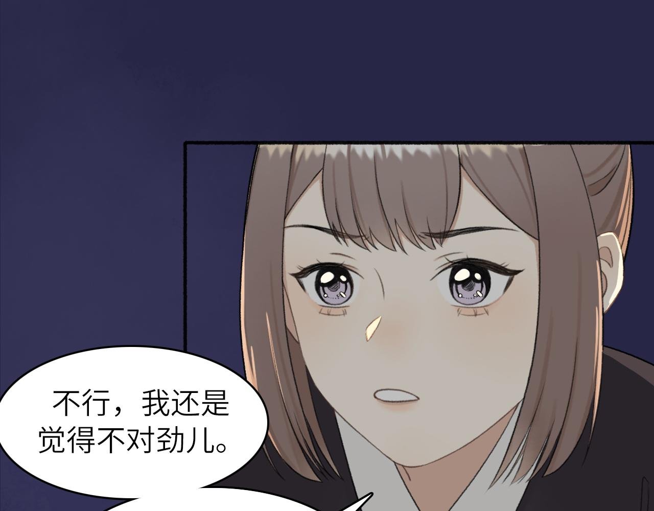 第5话 新娘子好像…是个男人！