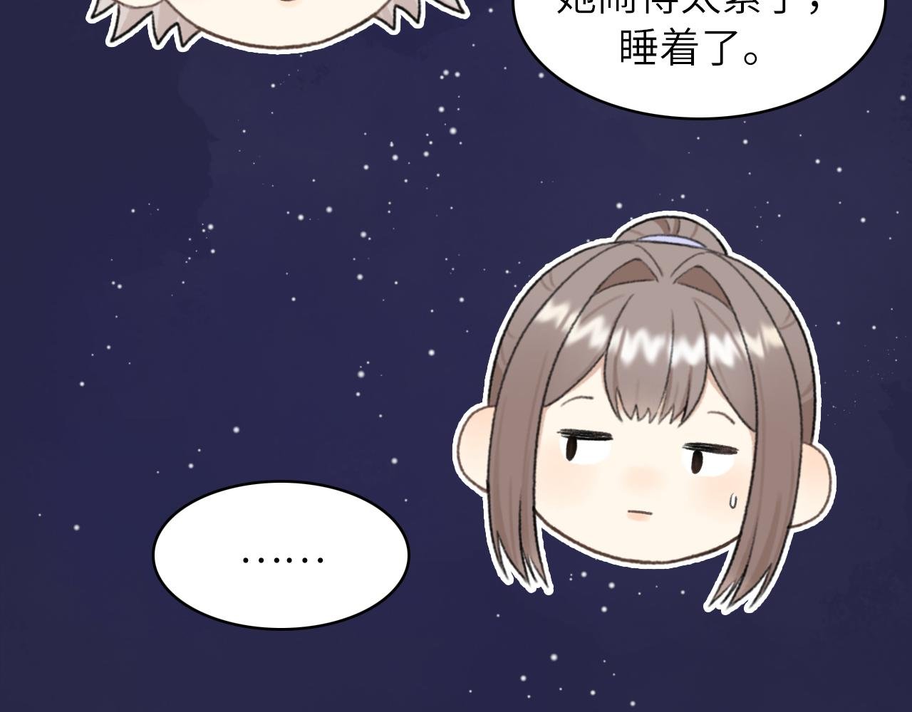 第5话 新娘子好像…是个男人！