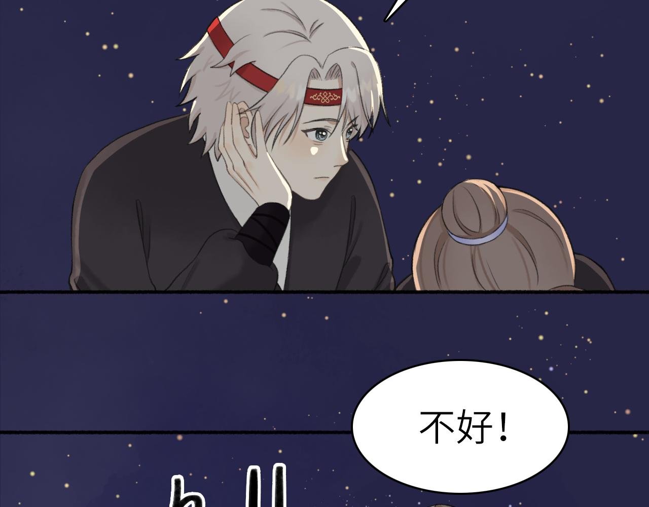 第5话 新娘子好像…是个男人！