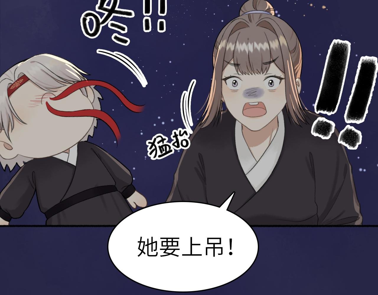第5话 新娘子好像…是个男人！