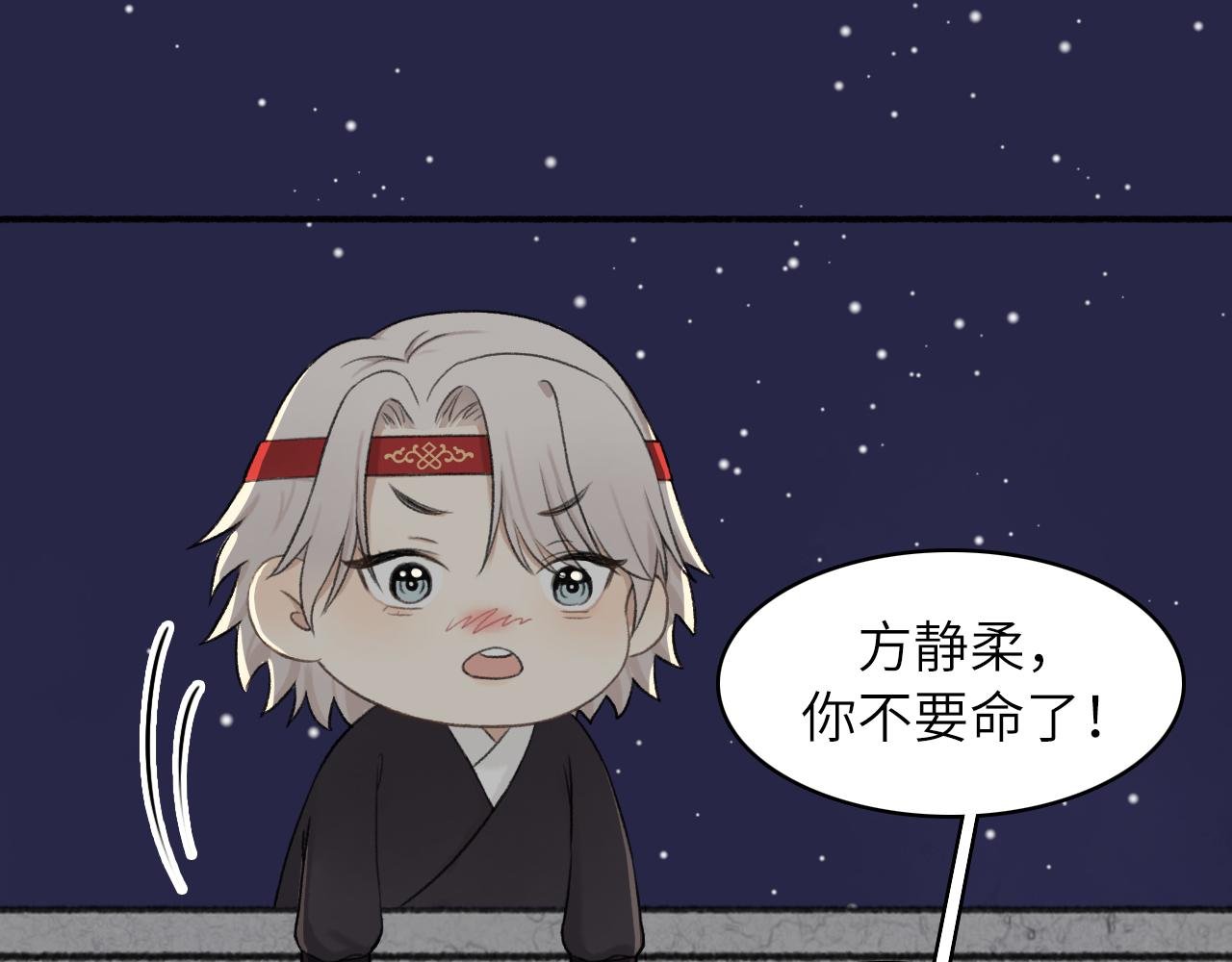 第5话 新娘子好像…是个男人！
