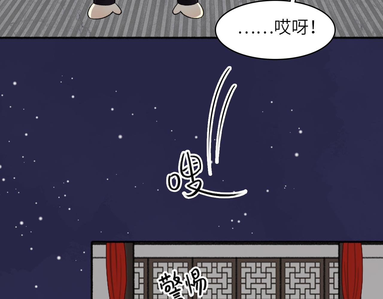 第5话 新娘子好像…是个男人！