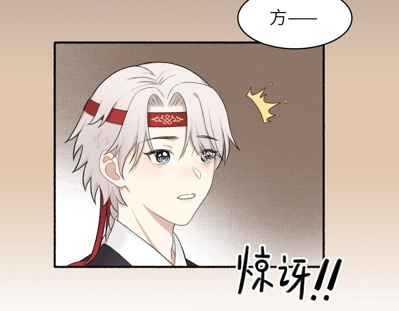 第5话 新娘子好像…是个男人！