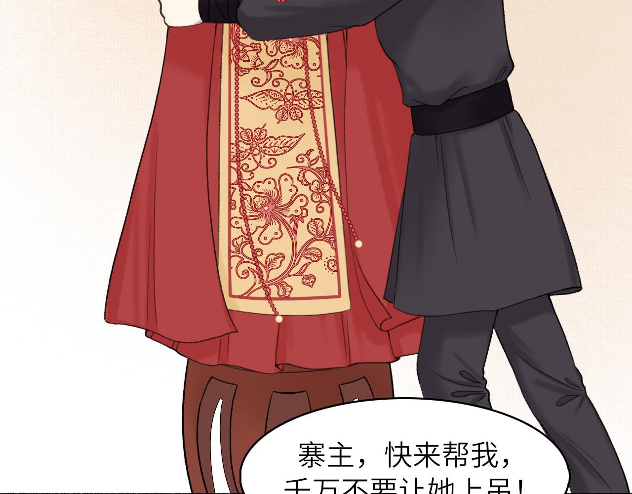 第5话 新娘子好像…是个男人！