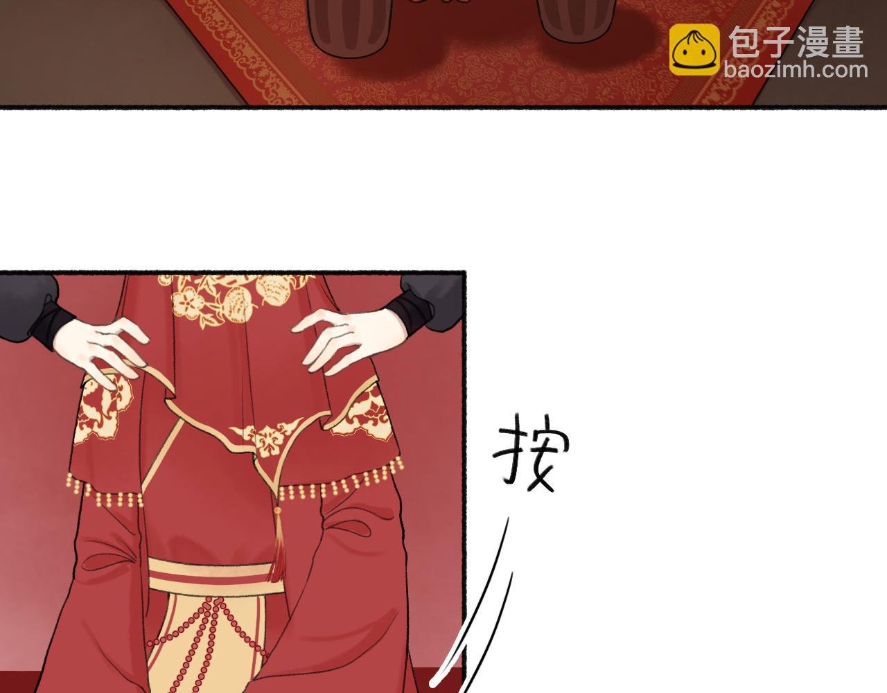 第5话 新娘子好像…是个男人！