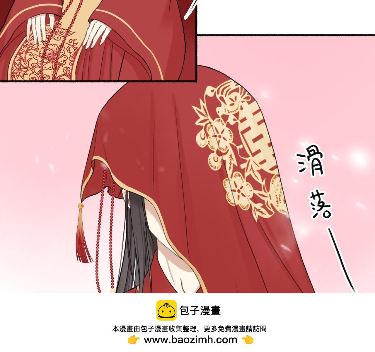 第5话 新娘子好像…是个男人！