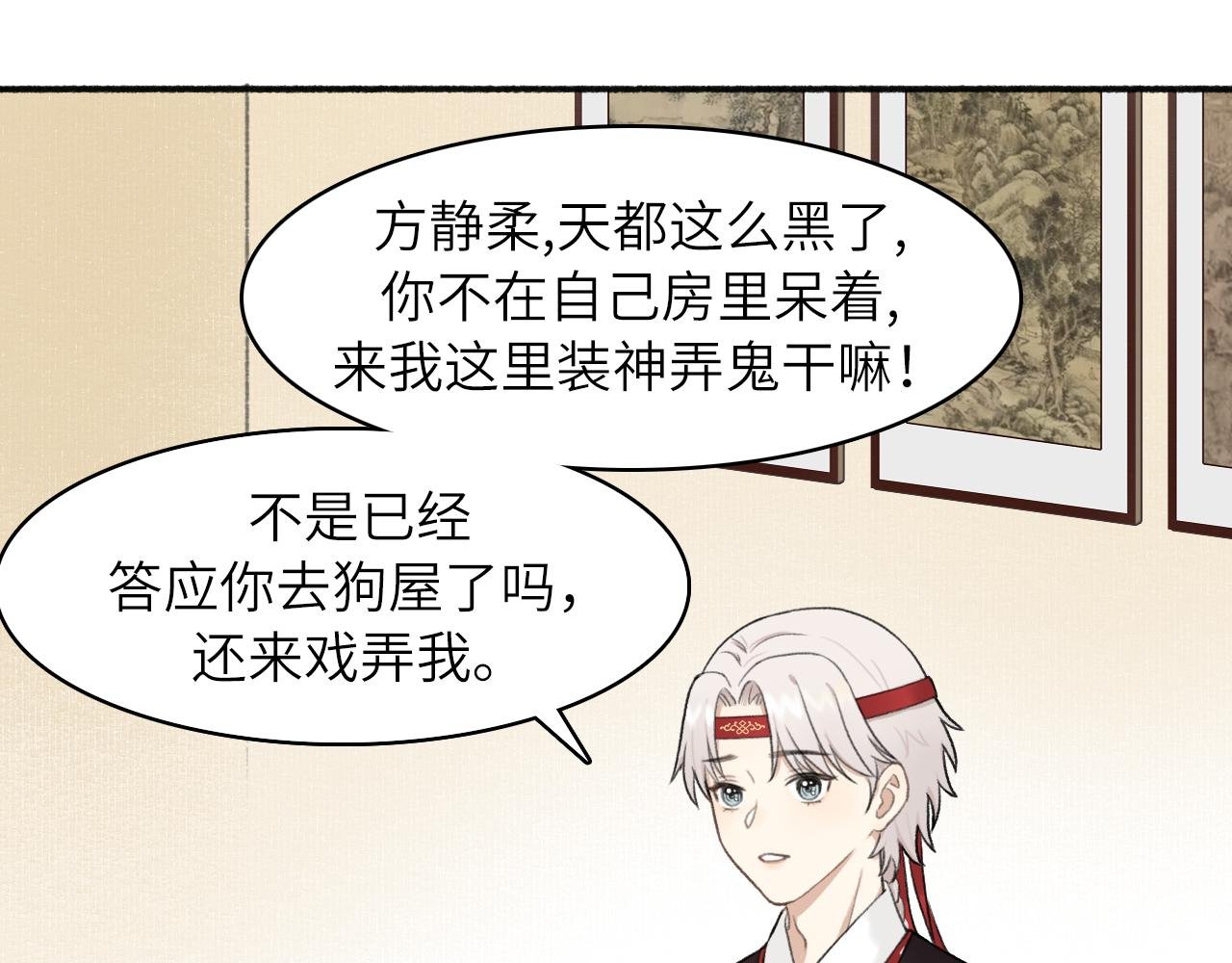 第4话 答应这个条件我就陪你去