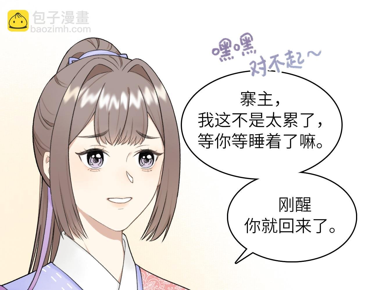 第4话 答应这个条件我就陪你去