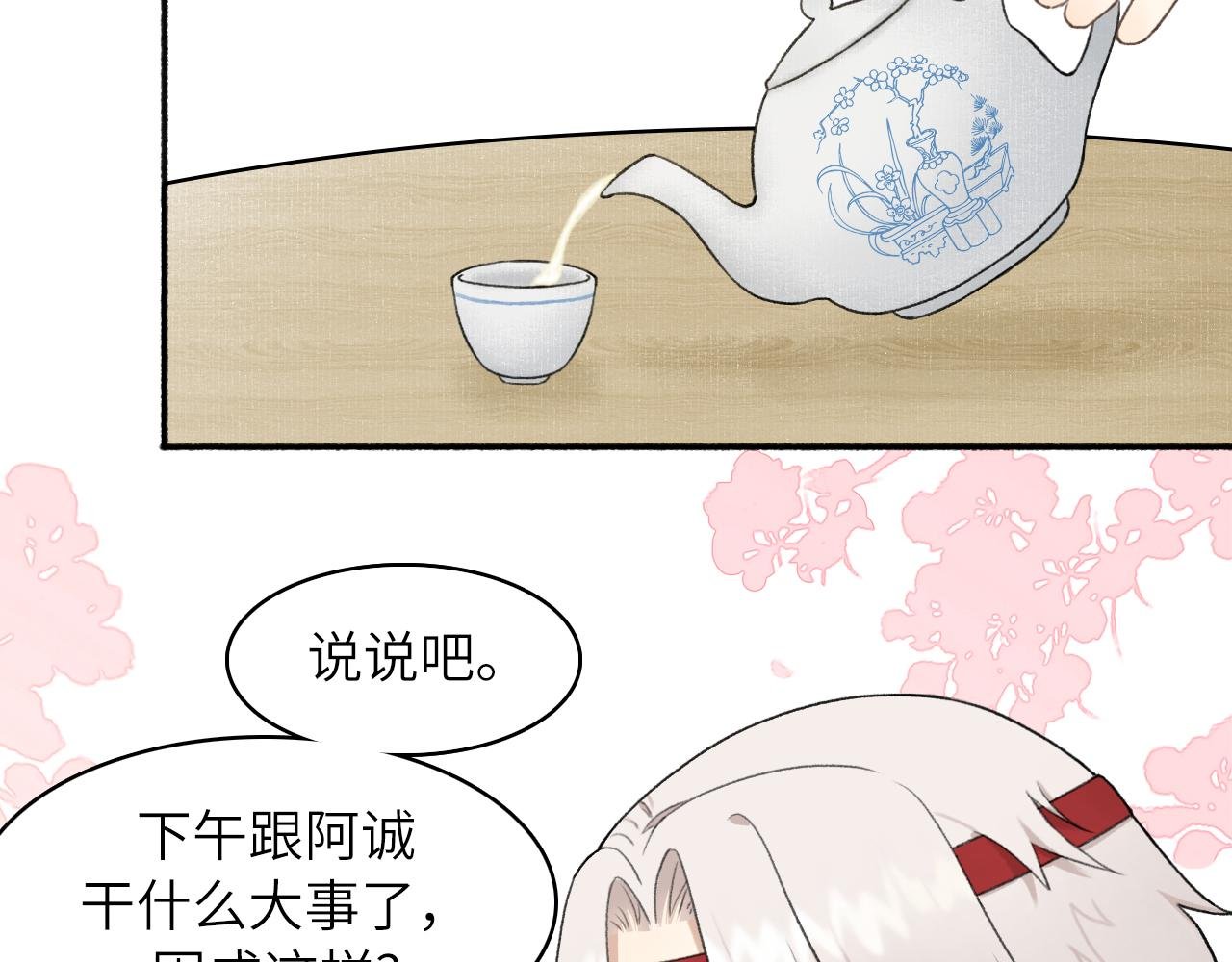 第4话 答应这个条件我就陪你去