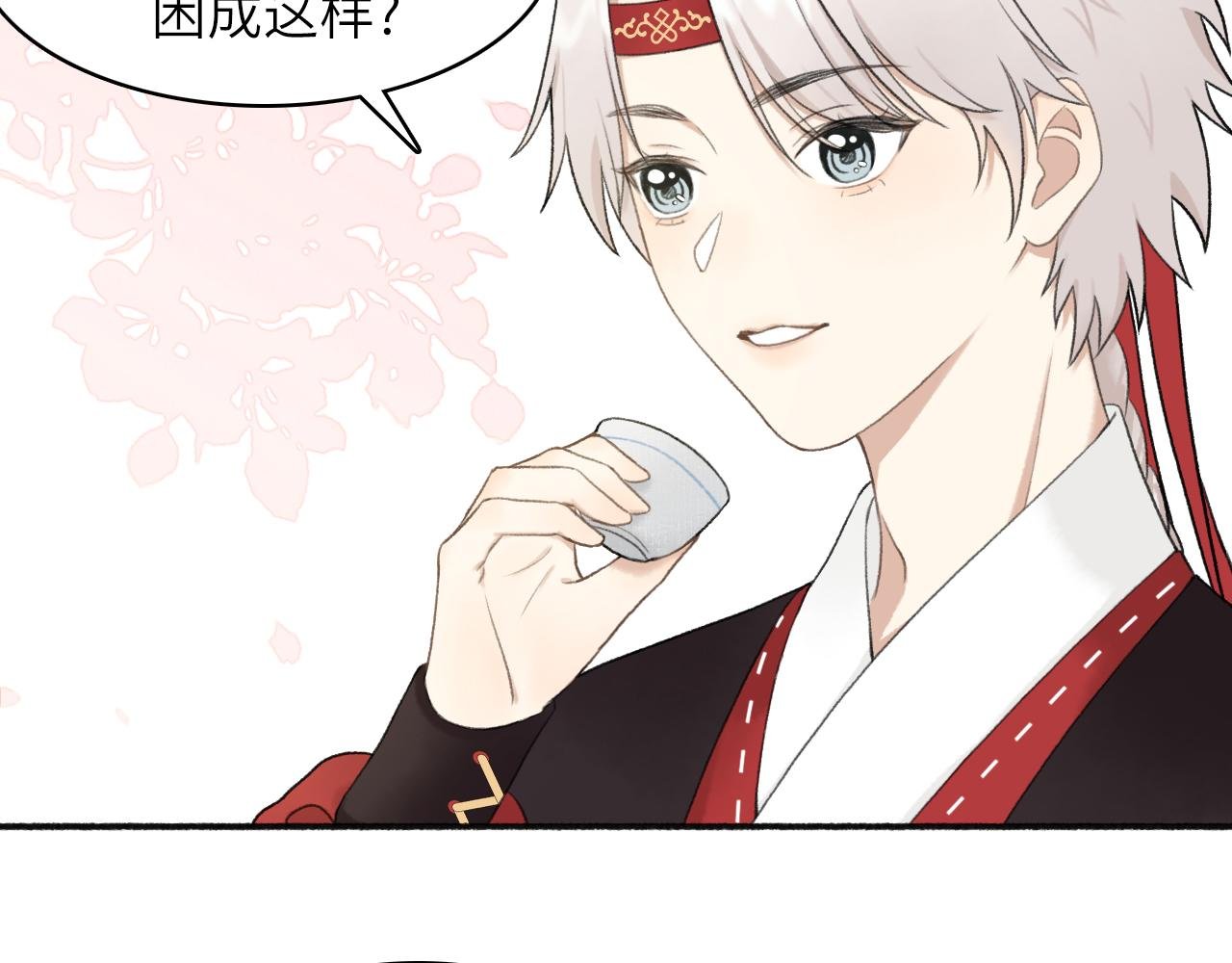 第4话 答应这个条件我就陪你去