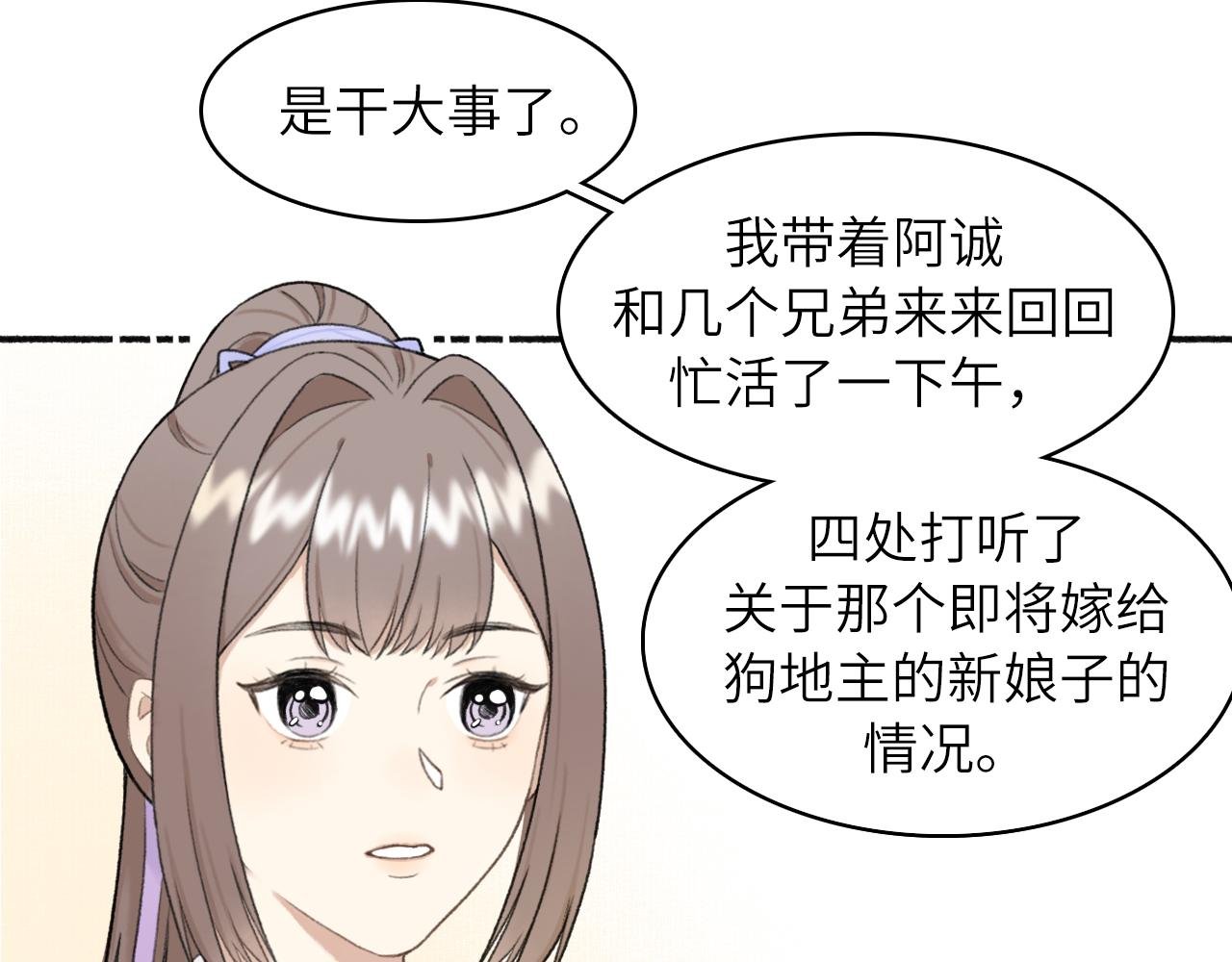 第4话 答应这个条件我就陪你去