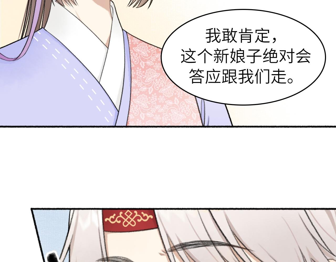 第4话 答应这个条件我就陪你去
