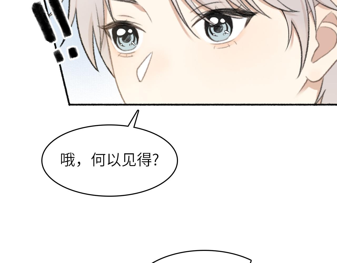 第4话 答应这个条件我就陪你去