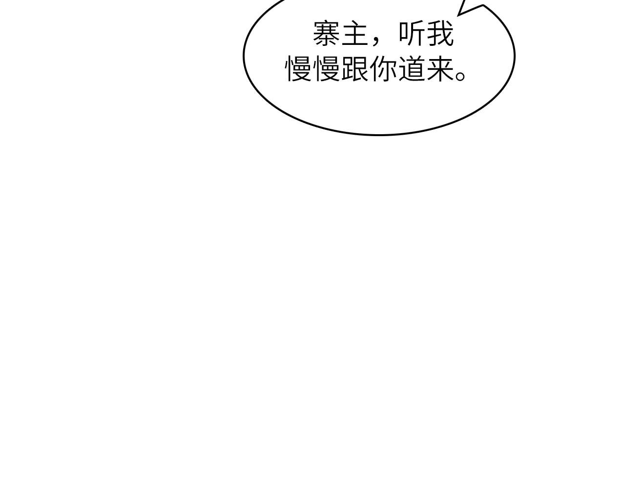 第4话 答应这个条件我就陪你去