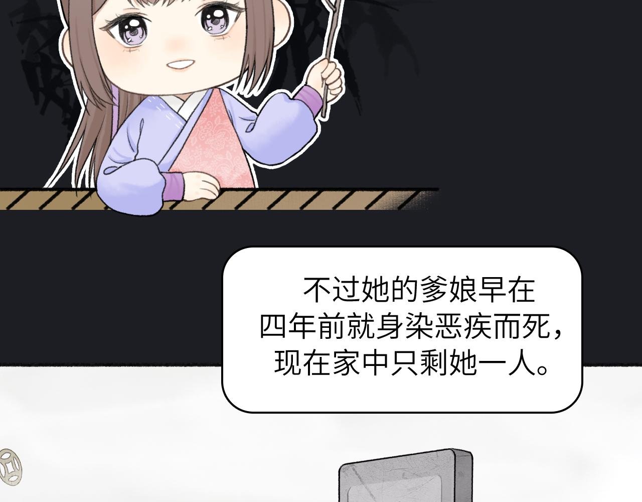 第4话 答应这个条件我就陪你去