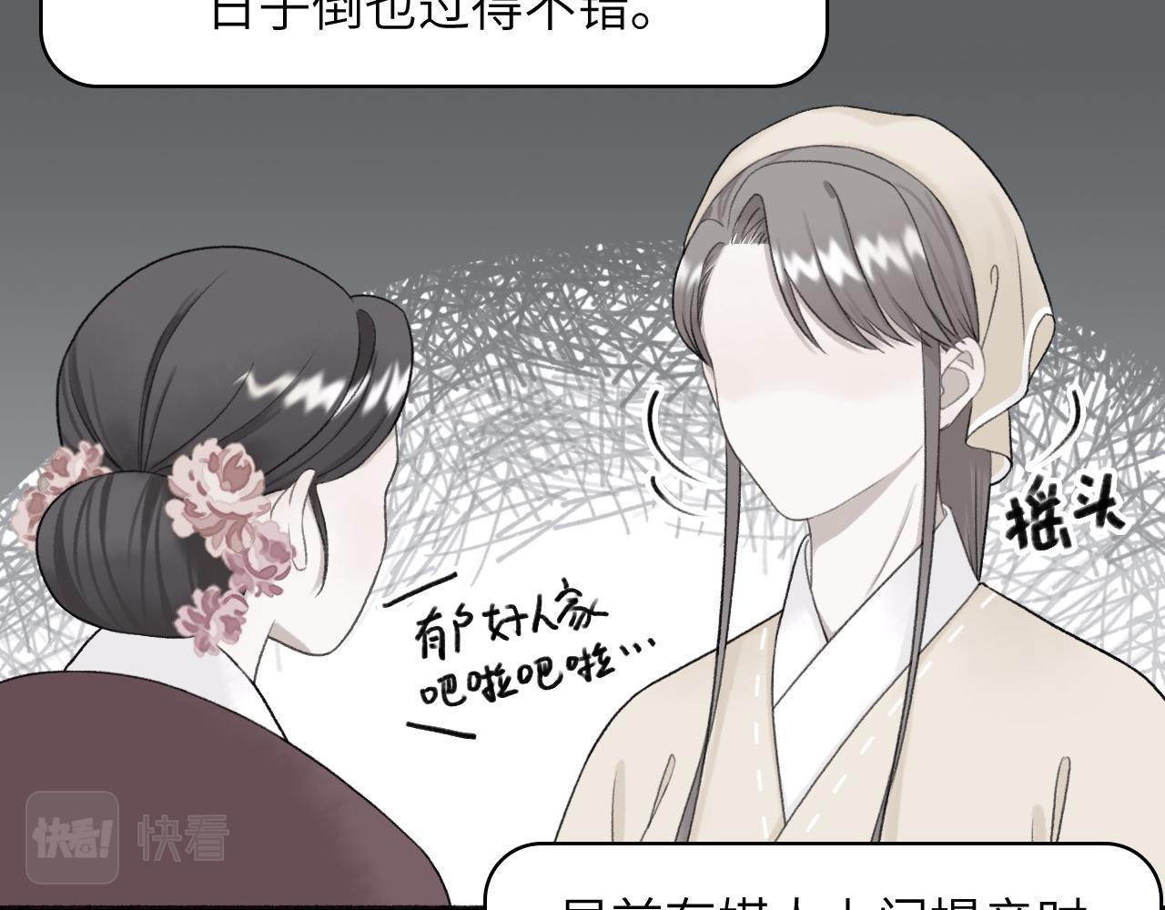 第4话 答应这个条件我就陪你去