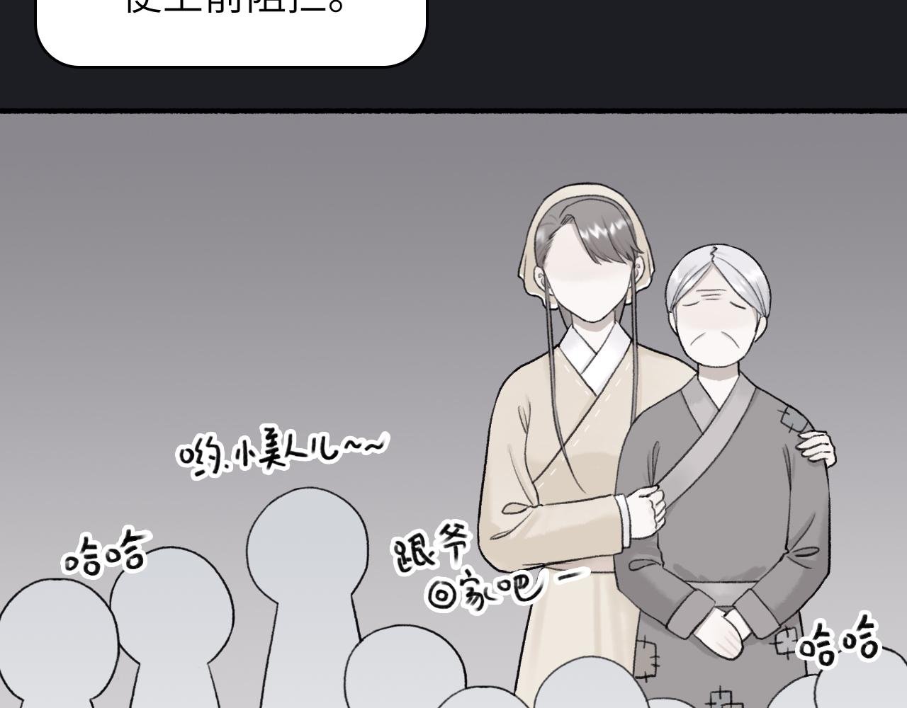 第4话 答应这个条件我就陪你去