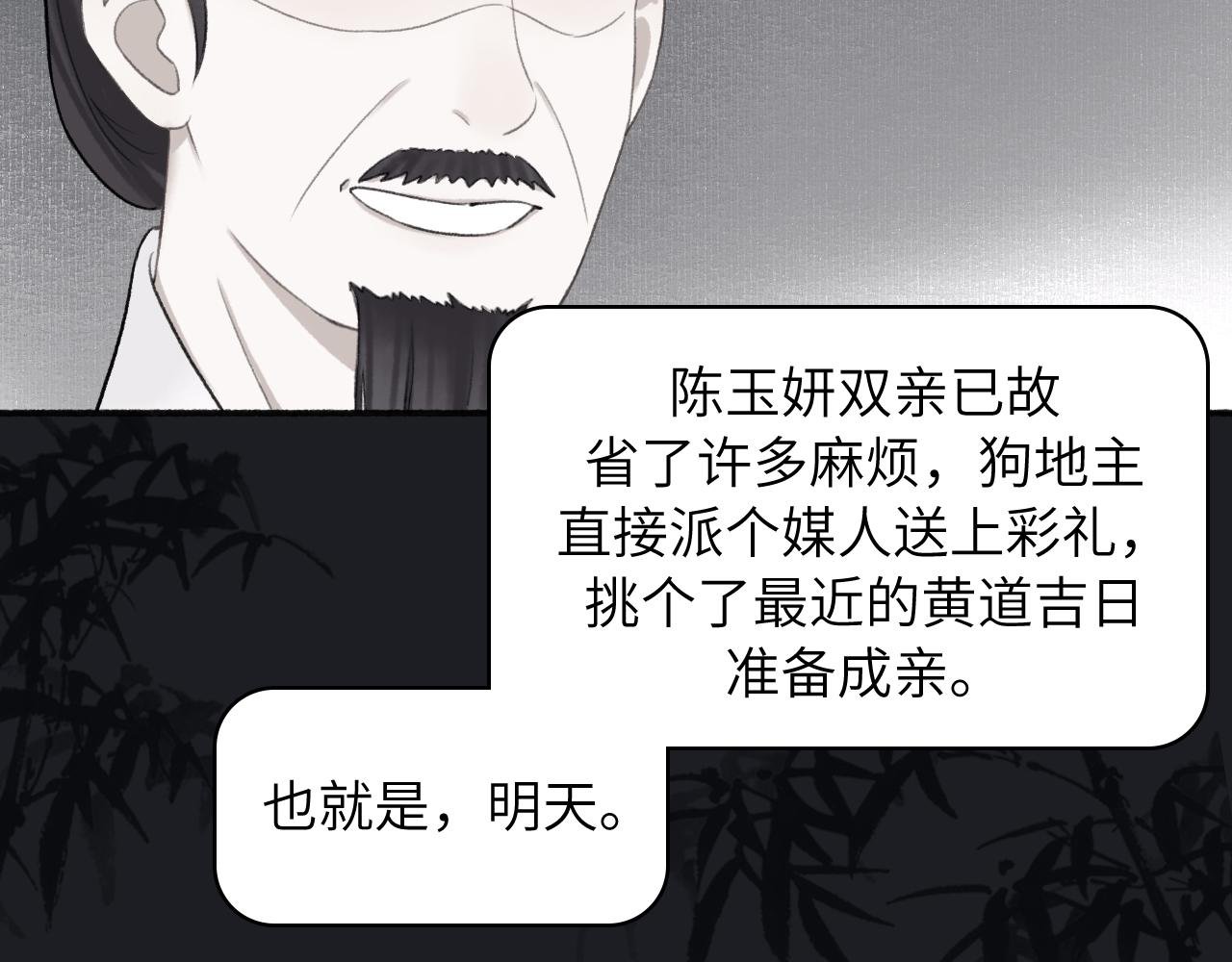 第4话 答应这个条件我就陪你去