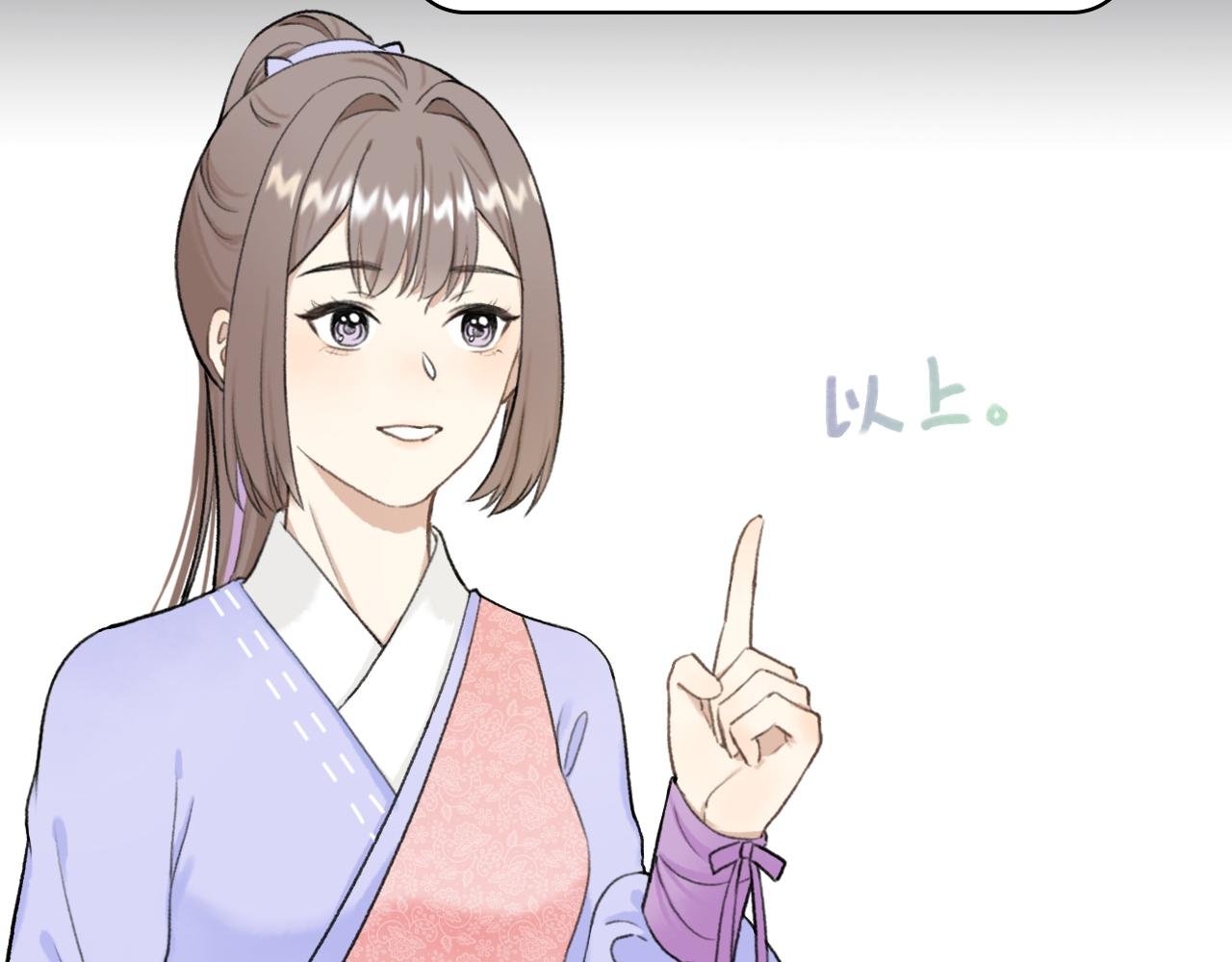 第4话 答应这个条件我就陪你去