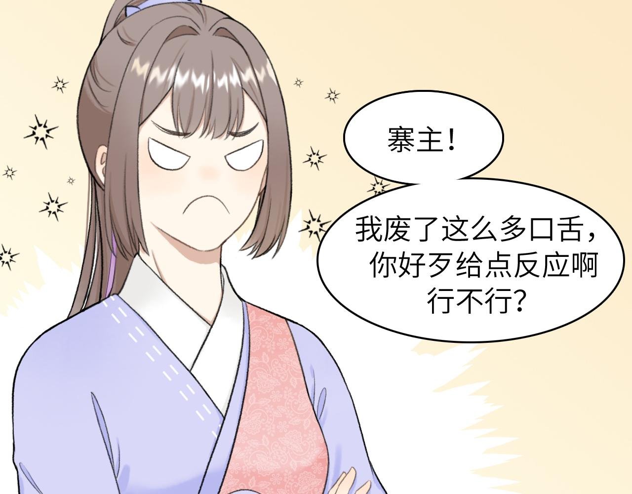 第4话 答应这个条件我就陪你去