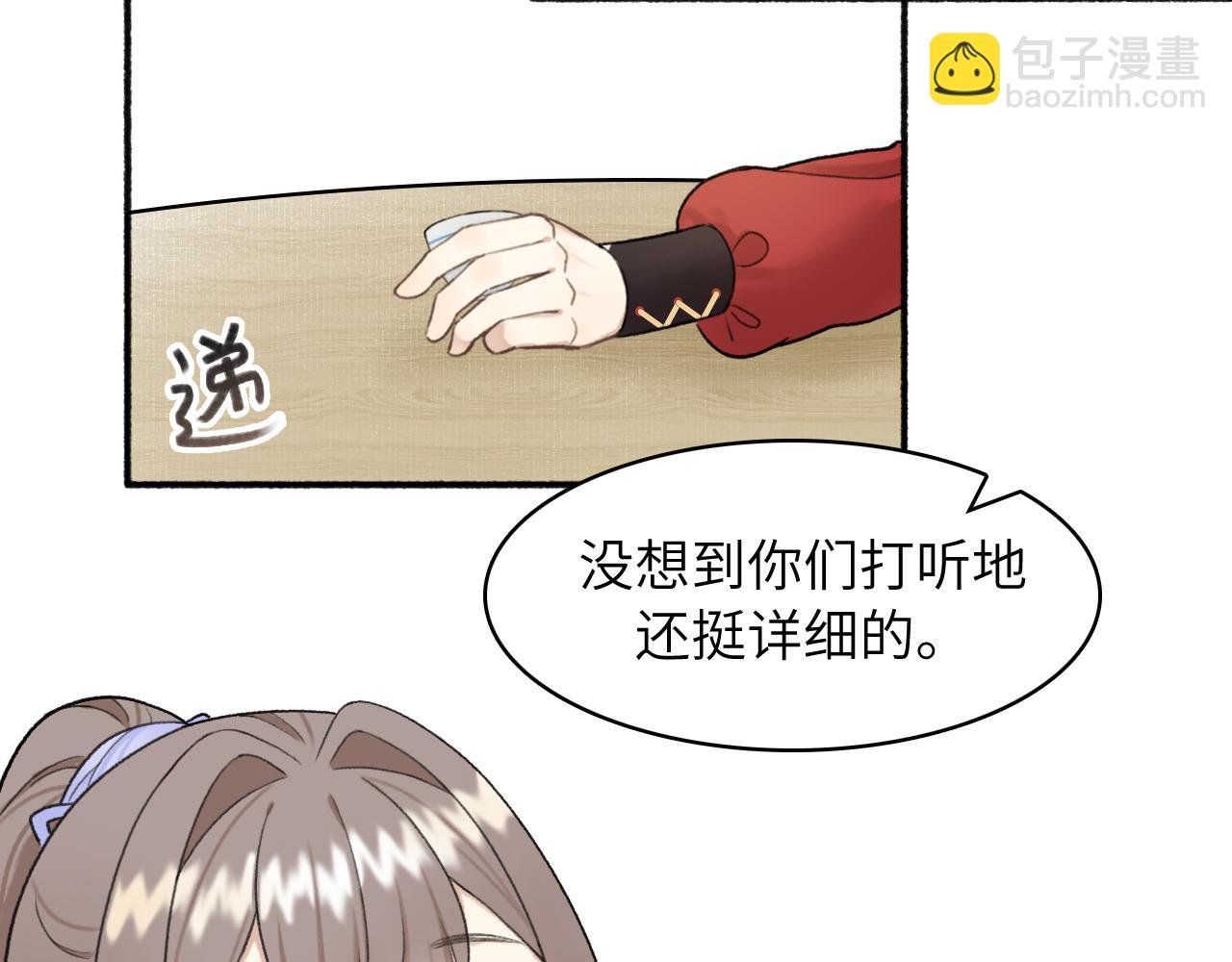 第4话 答应这个条件我就陪你去