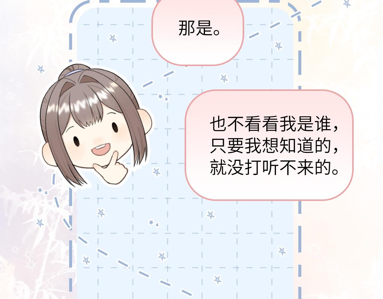 第4话 答应这个条件我就陪你去