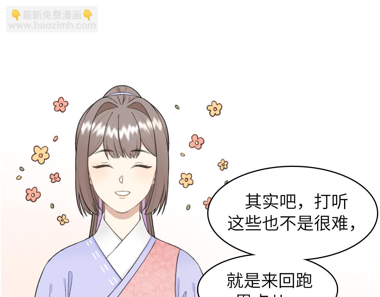 第4话 答应这个条件我就陪你去