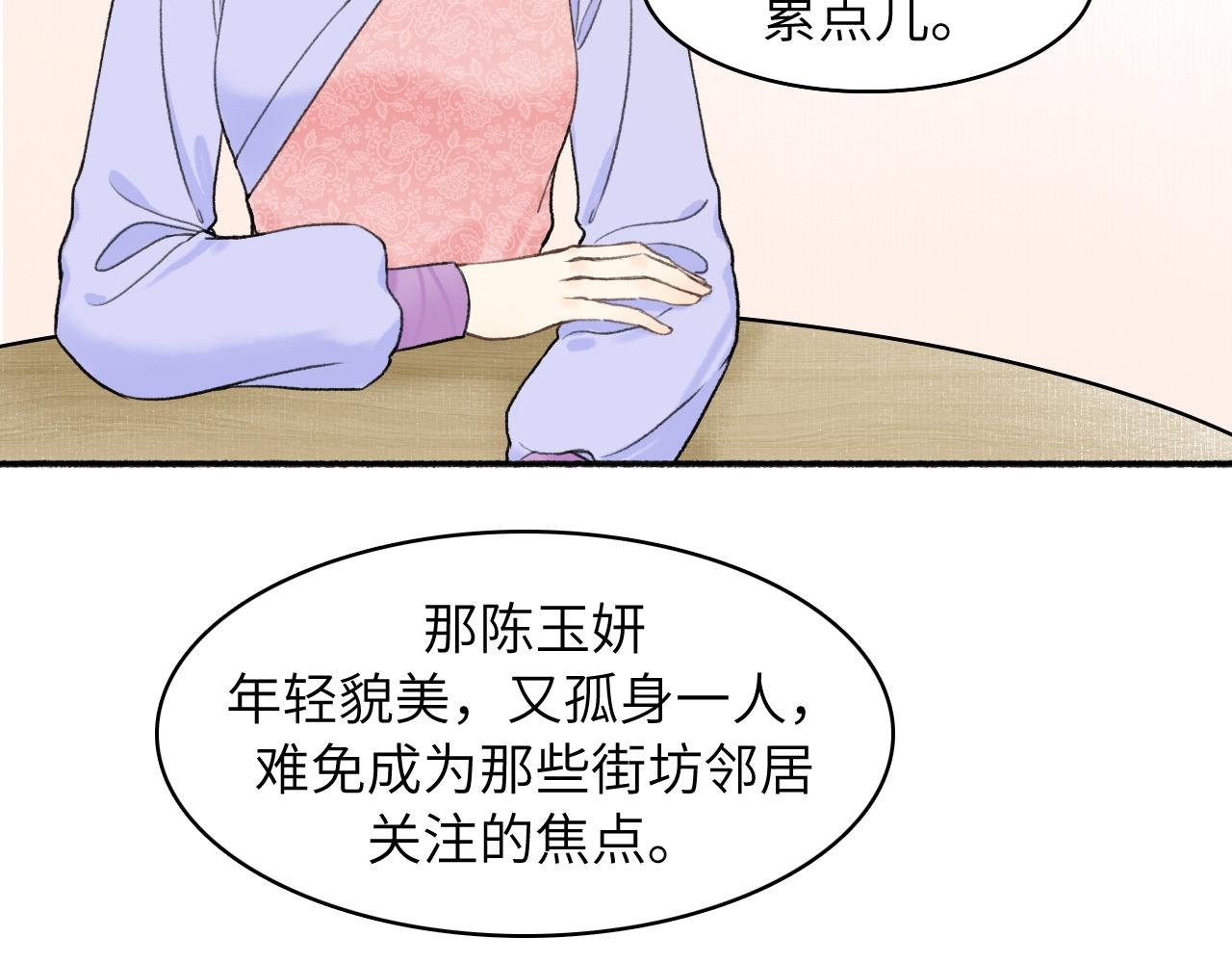 第4话 答应这个条件我就陪你去