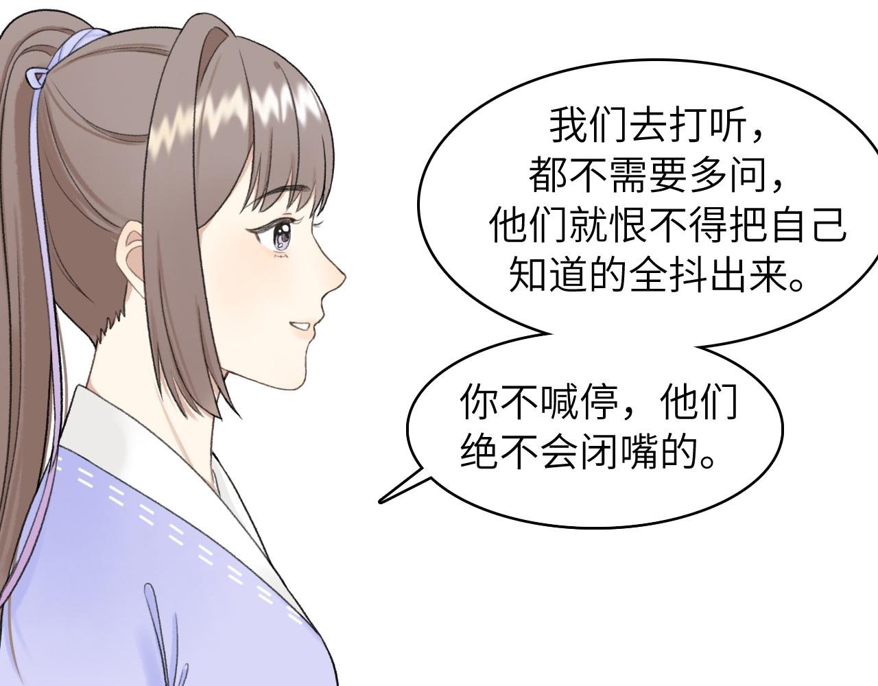 第4话 答应这个条件我就陪你去