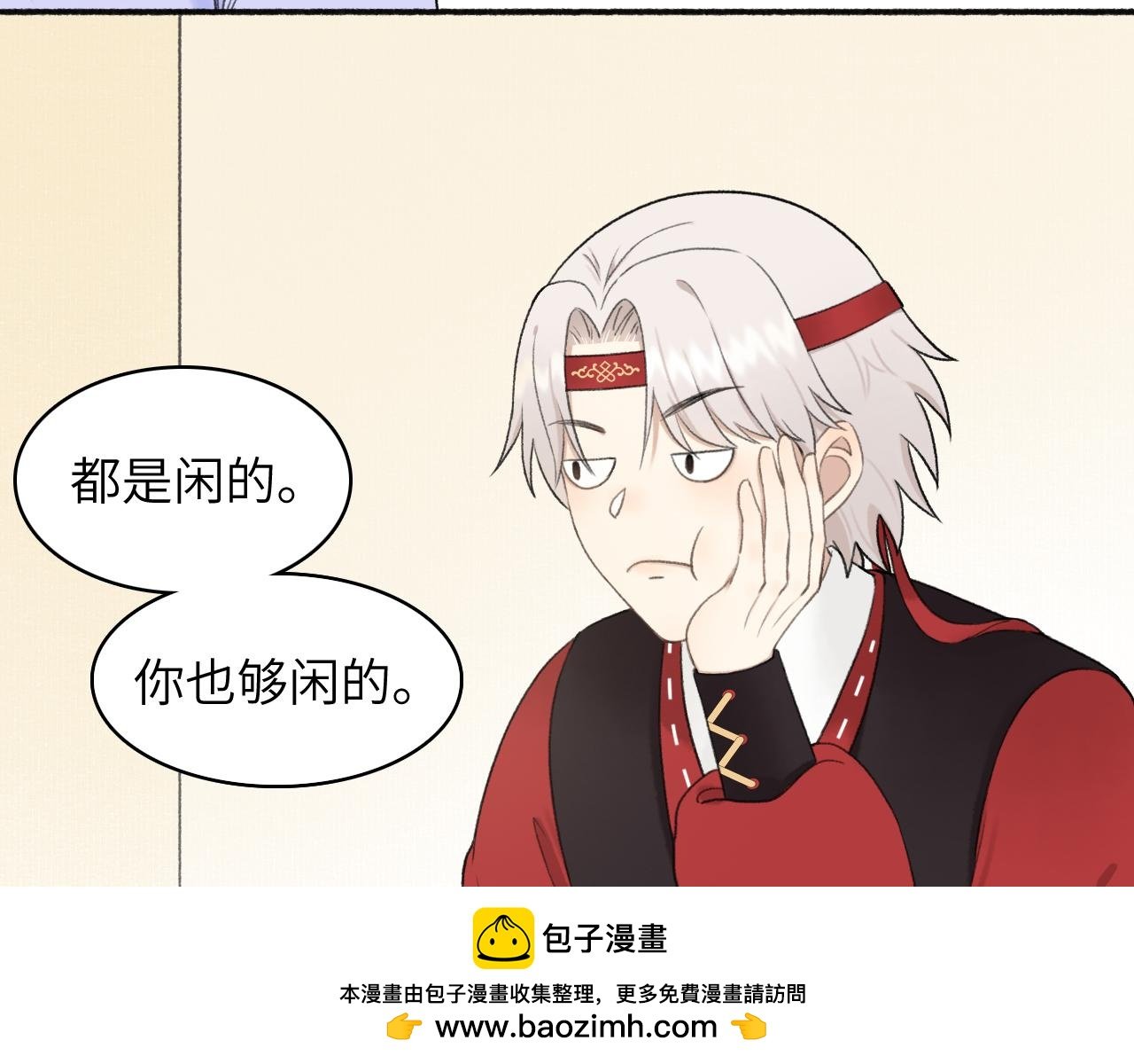 第4话 答应这个条件我就陪你去