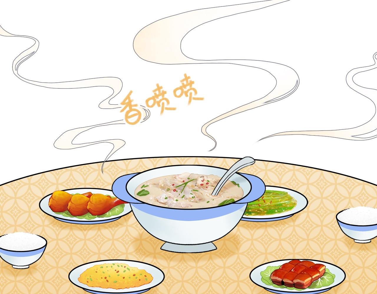 第3话 我怕你撑死在这饭桌上