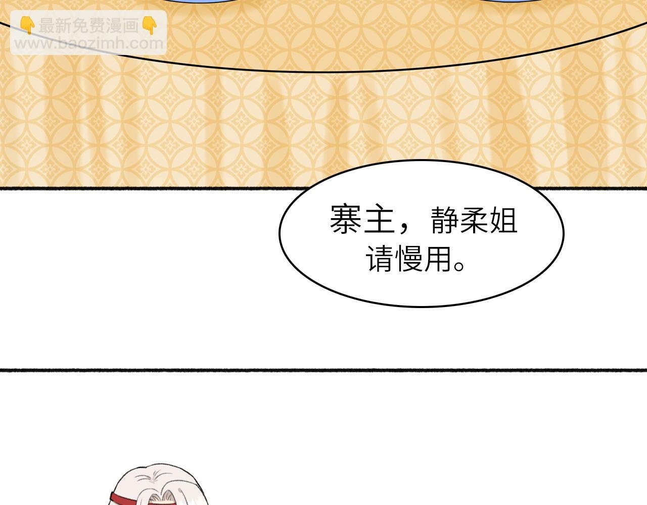 第3话 我怕你撑死在这饭桌上
