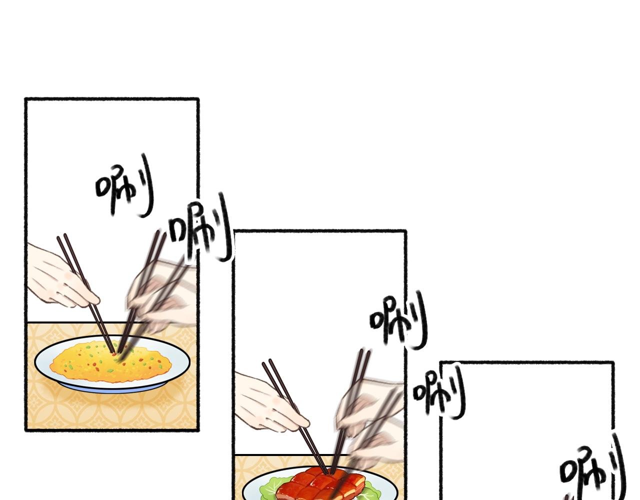 第3话 我怕你撑死在这饭桌上