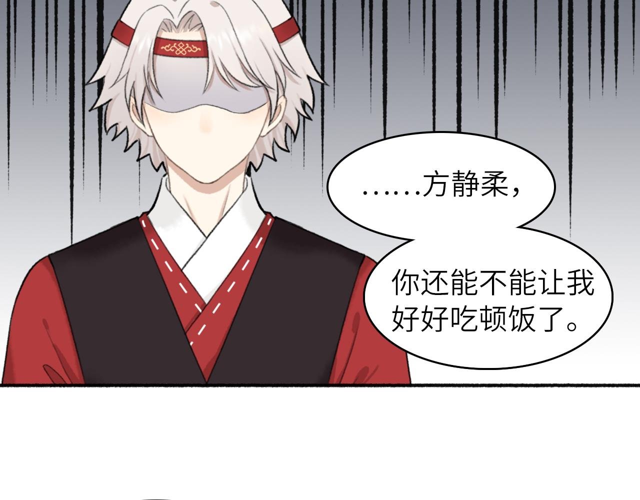 第3话 我怕你撑死在这饭桌上
