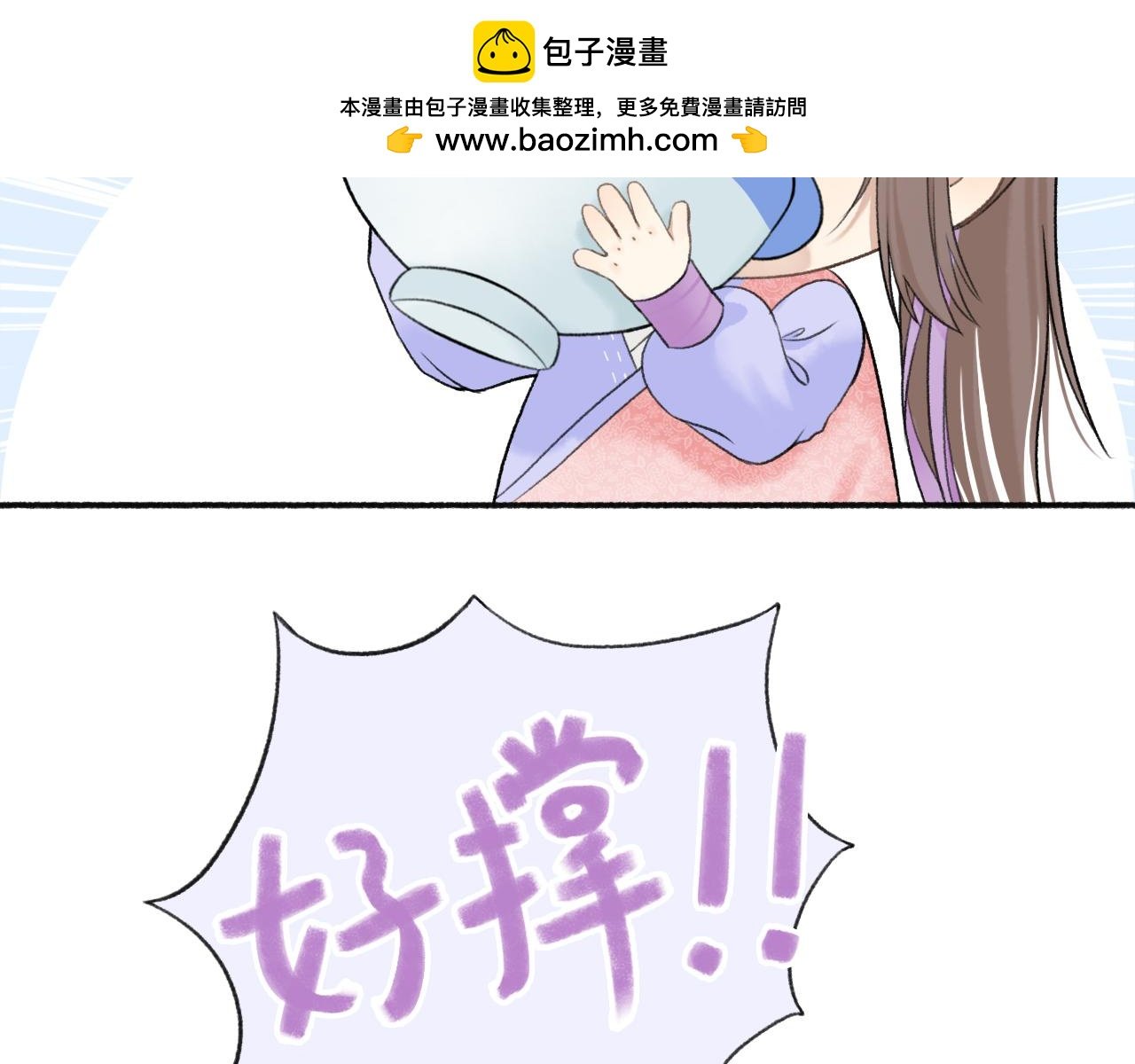 第3话 我怕你撑死在这饭桌上